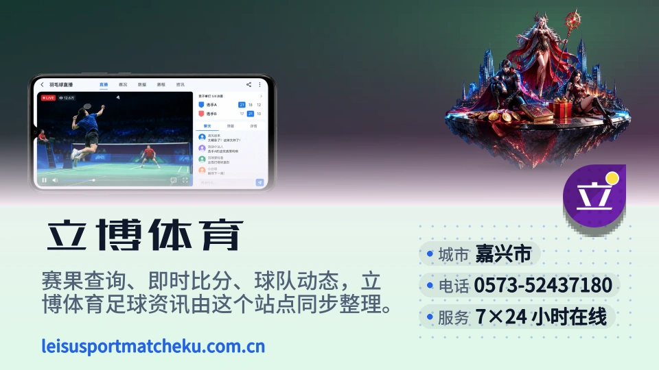 立博体育简介